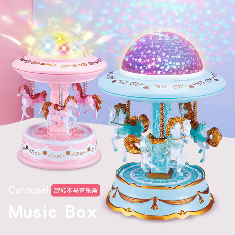 炫彩旋轉木馬音樂盒大號七彩燈發光投影音樂盒女生生日禮品八音盒
