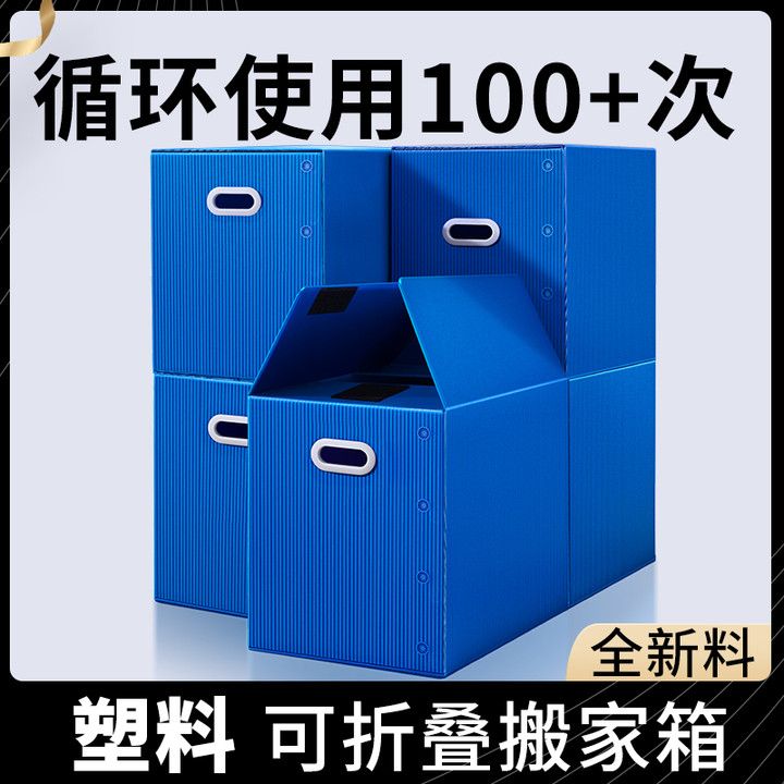 畢業郵寄特厚大容量搬家箱儲物箱折疊收納箱塑料箱郵寄防水防潮箱 3
