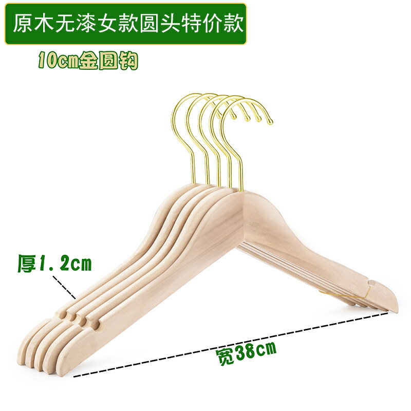 實木衣架 實木衣架服裝店專用木質衣掛女裝褲架夾衣撐掛男裝男士定製logo【HZ69554】
