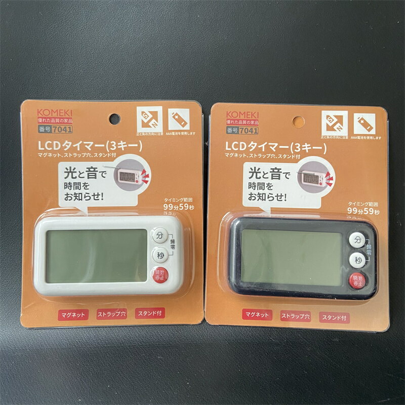日本KM廚房計時器烘焙定時器學習提醒秒錶兒童倒計時鬧鐘帶磁鐵吸