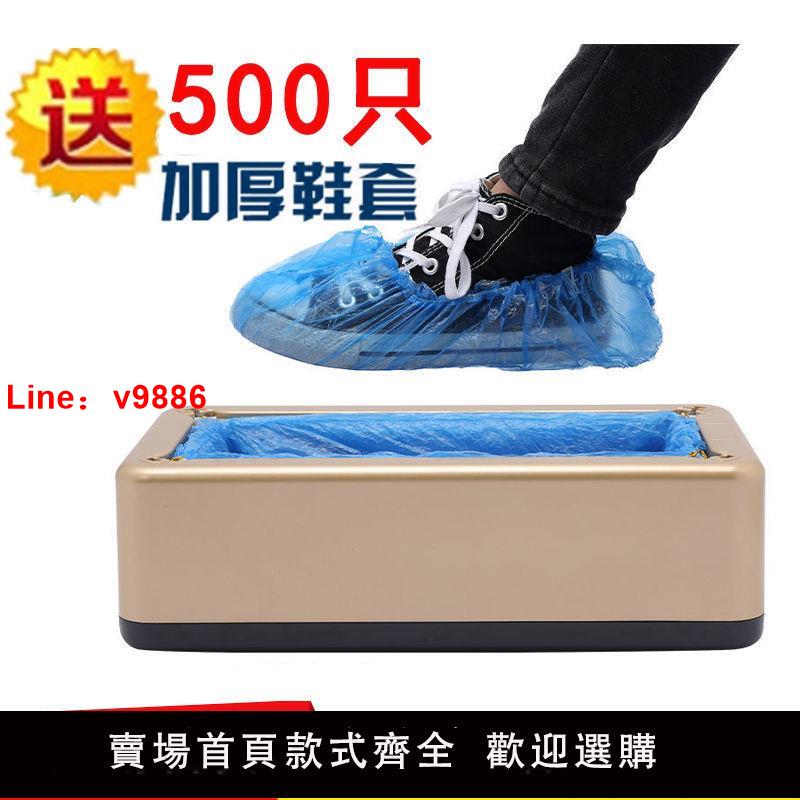【台灣公司 超低價】全自動鞋套機家用自動一次性鞋套鞋膜機腳套機鞋膜機腳套機鞋底套