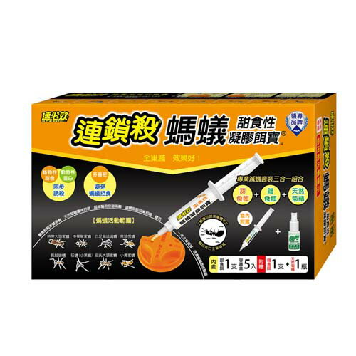 速必效螞蟻凝膠餌寶5入+2針【愛買】 1