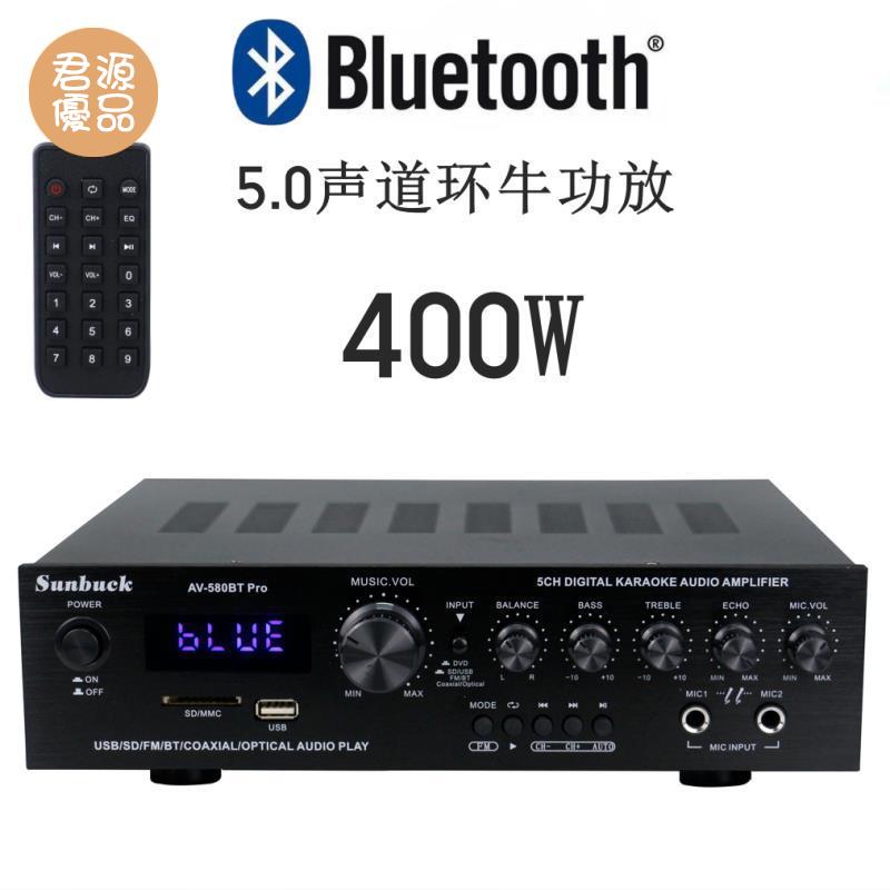 放大機 擴音機 五聲道大功率家用混響功放機卡拉OK功放數字藍芽功放高低音調節