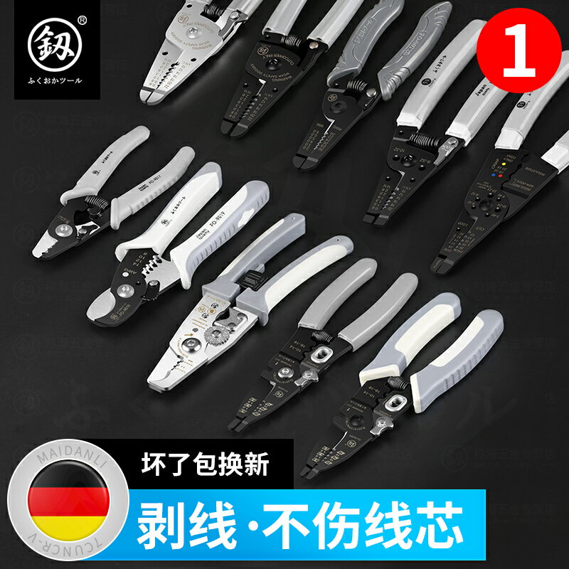 福岡工具電工剝線鉗多功能撥線鉗剪線鉗扒線鉗子拔線鉗剝皮鉗