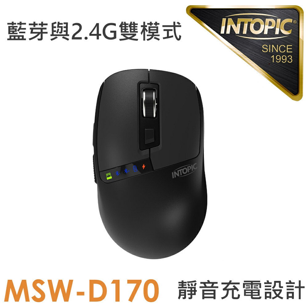 【INTOPIC 廣鼎】MSW-D170 滑行者無線雙模充電滑鼠 黑色【三井3C】
