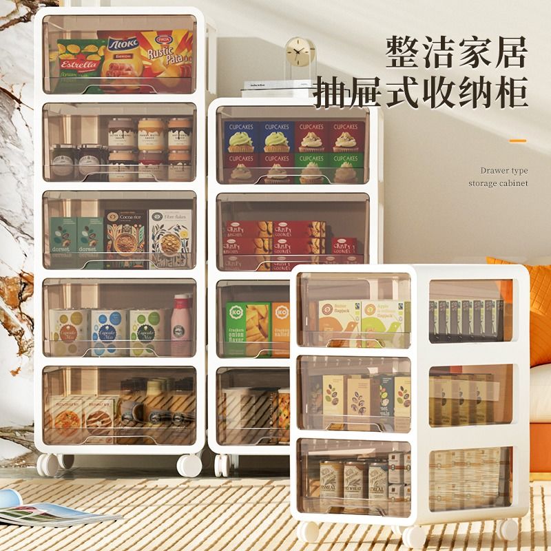 衣物收納/分割收納/整理箱/收納/收納箱/衣物收納抽屜 收納櫃家用抽屜式客廳整理櫃零食儲物櫃子多層兒童衣服玩具置物箱
