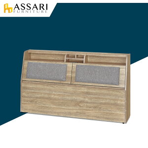 藤原收納插座布墊床頭箱-雙大6尺/ASSARI