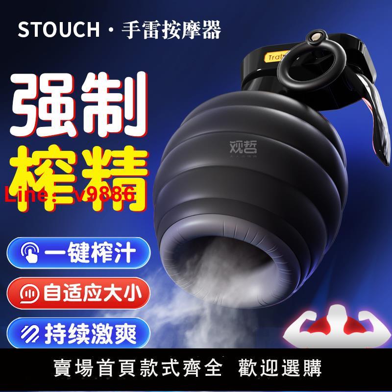 【臺灣公司 超低價】強制榨精噴精器成人情趣用品男性SM道具男奴調教龜責虐陽神器男m