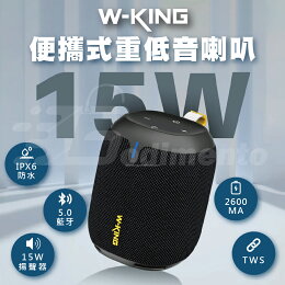 W-KING D120 超重低音喇叭