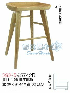 ╭☆雪之屋居家生活館☆╯實木吧椅/高吧椅/造型椅/櫃臺椅/吧枱椅/高腳椅/沙發椅 BB292-5#5742B