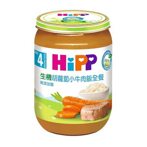 HiPP 喜寶 生機胡蘿蔔小牛肉飯全餐 190g★愛兒麗婦幼用品★