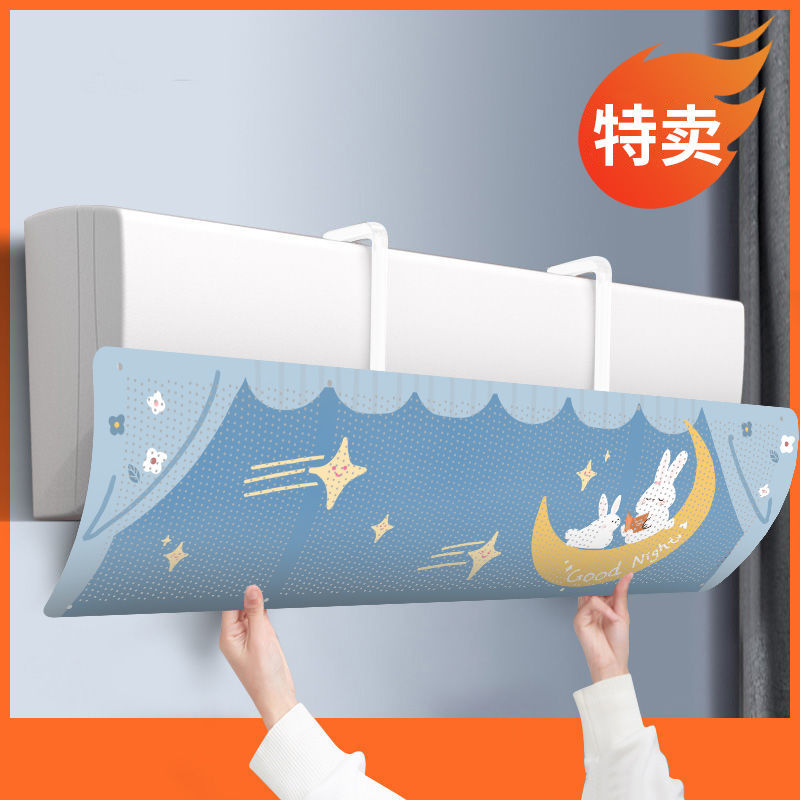 空調擋風板防直吹遮風板月子冷氣檔出風口導風罩壁掛式通用免安裝