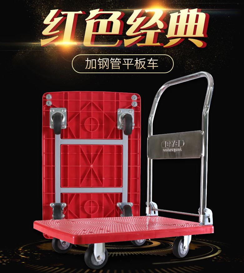 搬運寶紅色推車加鋼管平板車靜音手推車拖車拉貨車四輪折疊小推車 小山好物