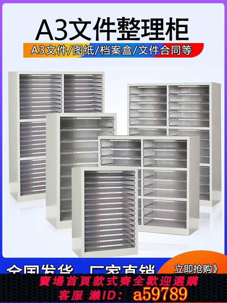 【臺灣公司 可打統編】A3文件櫃抽屜式樣品櫃效率櫃票據資料櫃檔案櫃工程圖紙整理收納櫃