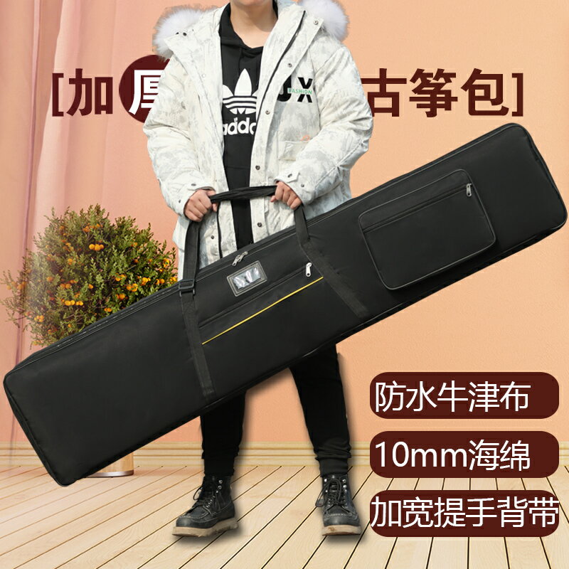 華飛古箏包專用包袋163通用加厚加棉130小古箏琴包樂器包便攜琴包 【奇趣生活】