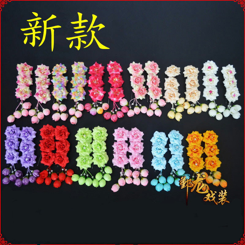 促銷新品戲劇京劇越劇邊花旦青衣小旦戲曲頭花耳花鬢花三連花精美