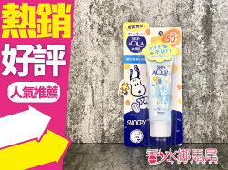 ROHTO 曼秀雷敦 水潤肌 Snoopy瞬間清爽防曬露 40g◐香水綁馬尾◐