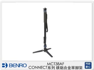 Benro 百諾 MCT38AF CONNECT 系列 鎂鋁合金 單腳架 (MCT 38AF,公司貨)【跨店APP下單最高20%點數回饋】