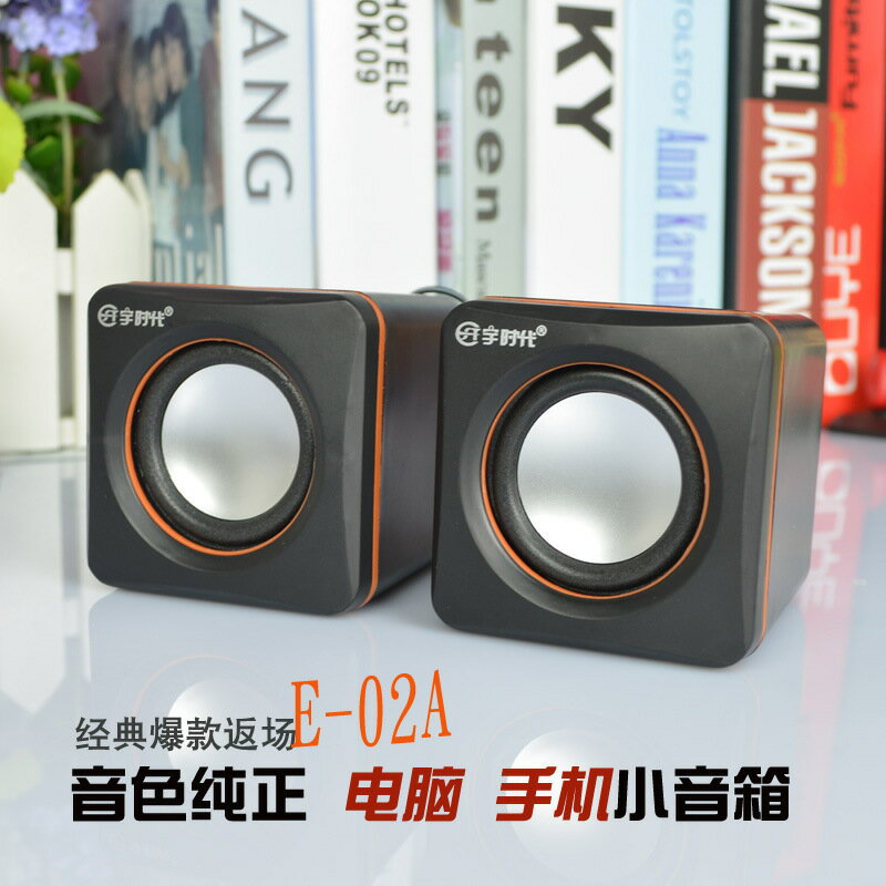 E-02A便攜手機禮品usb迷你電腦小音箱 筆記本臺式機方塊usb小音響【宜家良品百貨】