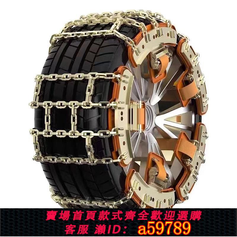 【臺灣公司 可打統編】汽車防滑鏈suv越野車小轎車輪胎通用型雪地手動神器汽車防滑鏈條