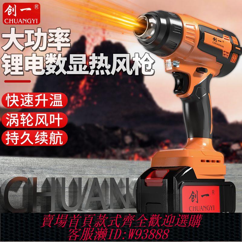 鋰電熱風槍 數顯鋰電熱風槍充電式小型無線塑膠焊槍大功率便攜式熱縮膜烤槍