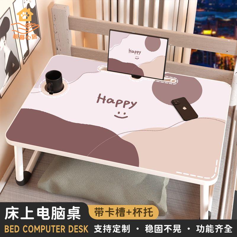 工廠直銷 床上桌 小桌子 懶人桌 折疊桌 莫蘭迪色系寢室床上小桌子可折疊飄窗寫字書桌電腦桌懶人神器 現貨速發syss