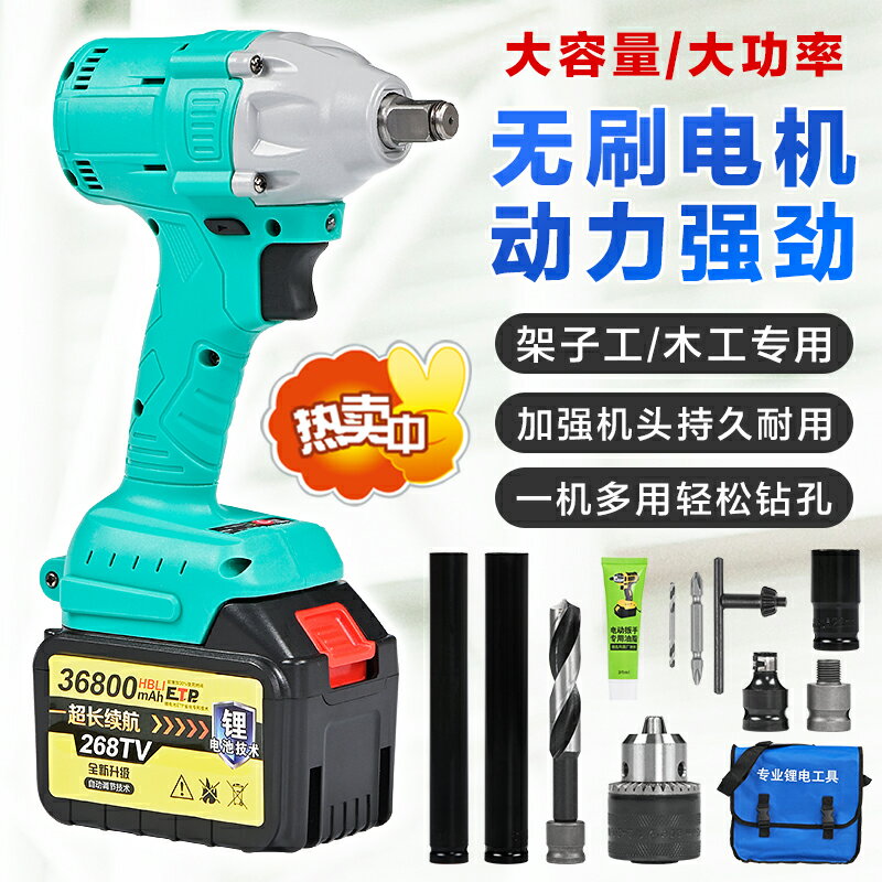 【現貨】無刷電動扳手大扭力充電沖擊扳手鋰電套筒風炮架子數顯汽修電板手【博野五金】