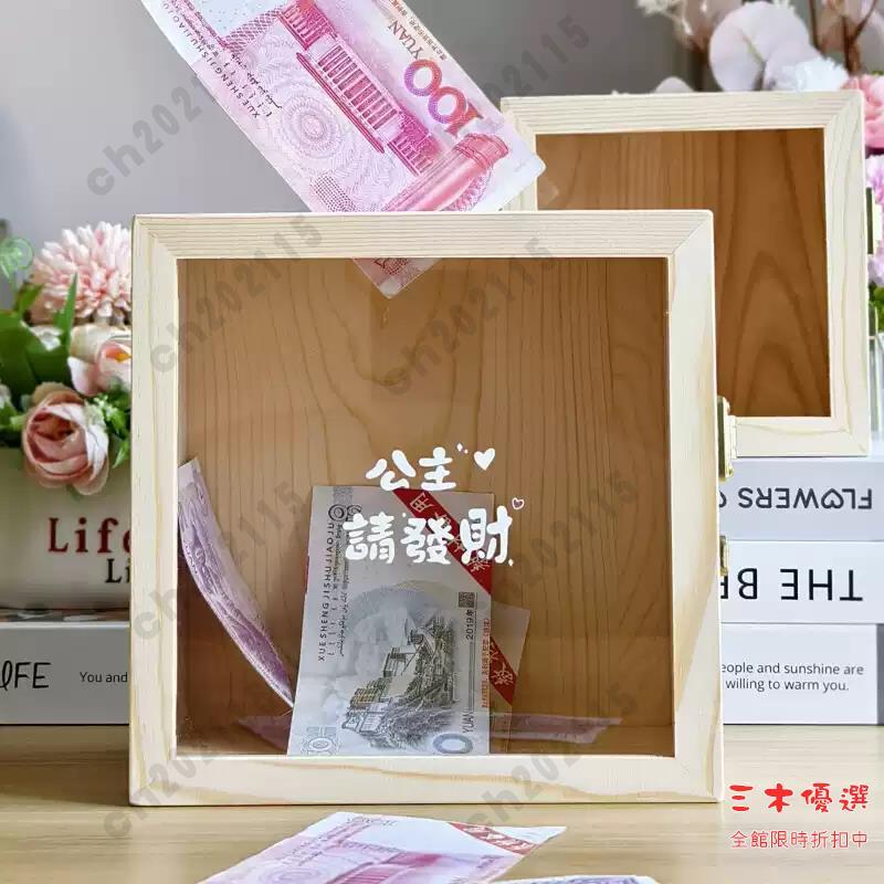 撲滿 存錢筒 存錢罐 交換禮物 耶誕節禮物 帶密碼鎖存錢罐新款透明創意儲蓄儲錢罐可取存零錢罐展示盒 三木優選