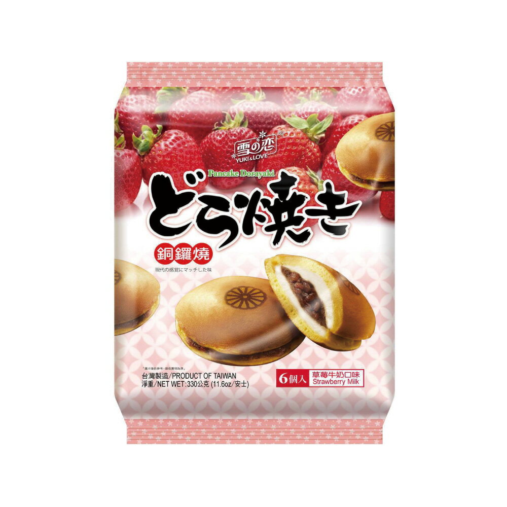雪之戀草莓紅豆銅鑼燒(55g/6入/包)【杏一】