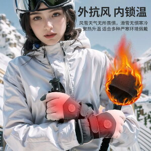 秋冬季戶外防風防水保暖滑雪手套男女加絨騎行手套防滑摩托車手套