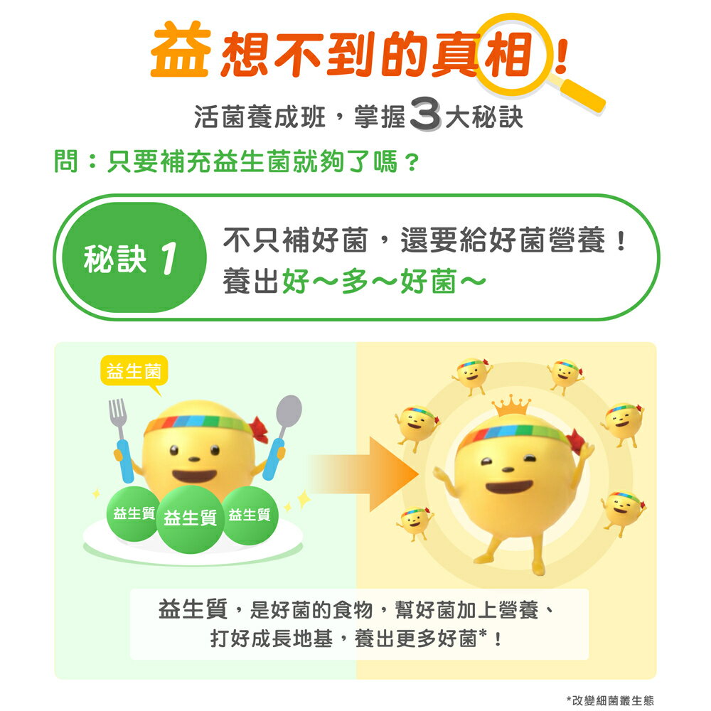 ＵＴＯ｜善存3效順暢益生菌粉末顆粒 台灣公司貨/開立發票 3
