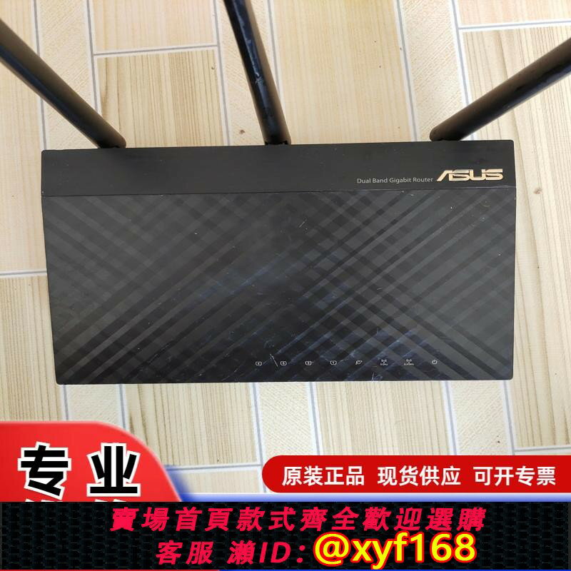 {保固一年 可打統編}議價華碩（ASUS）RT-AC66U B1無線路由器適用