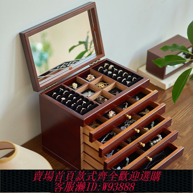 {臺灣公司貨 可打統編}實木首飾盒高檔精緻木質收納復古多層抽屜大容量耳環項鏈防氧化