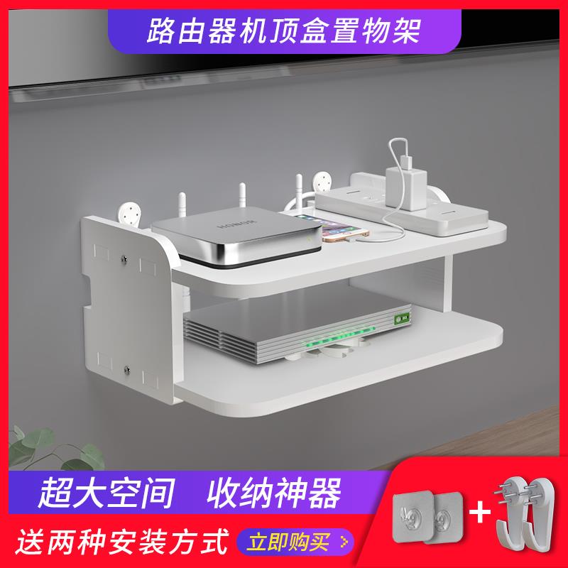 機頂盒置物架免架子打孔小型路由器吸壁式放電視機頂盒的粘貼墻上