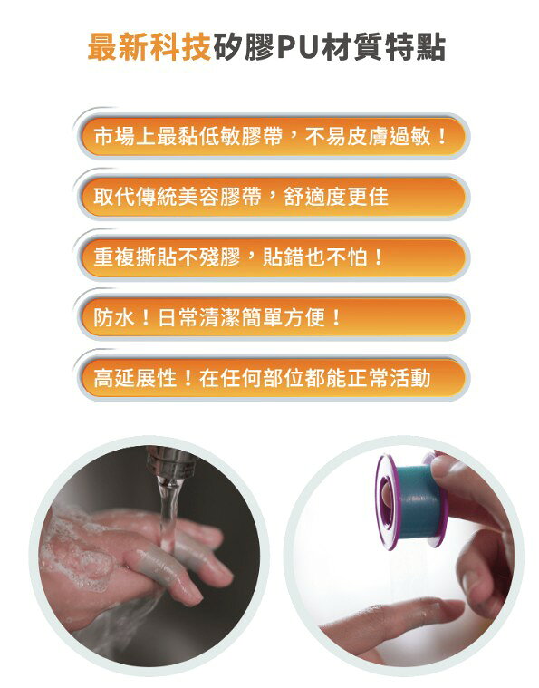 虹錡矽膚貼(未滅菌)2.5cm*1.5m 可重複黏貼 防水矽凝膠膠帶 3