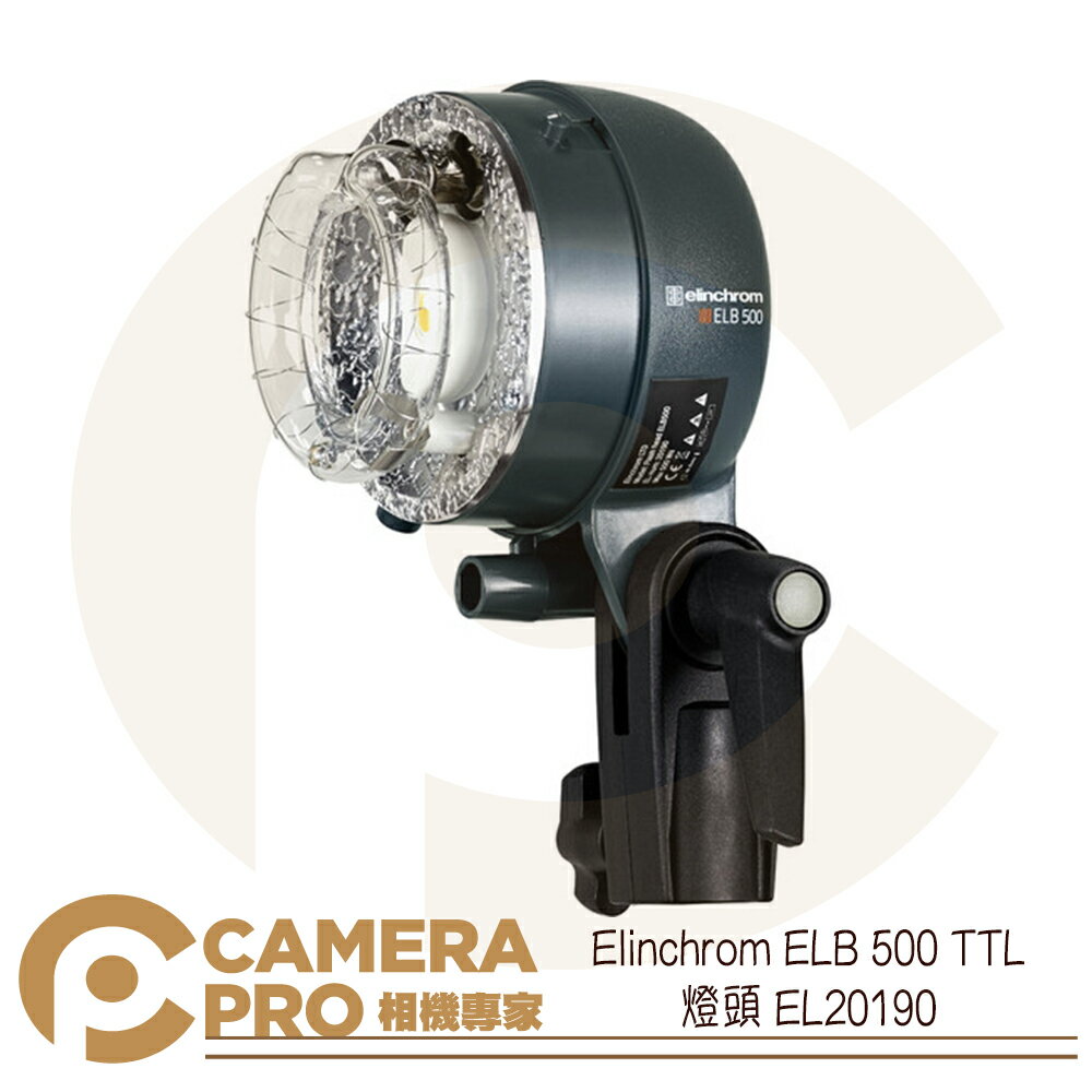 ◎相機專家◎ Elinchrom ELB 500 TTL 外拍電筒燈頭 EL20190 公司貨【跨店APP下單最高20%點數回饋】