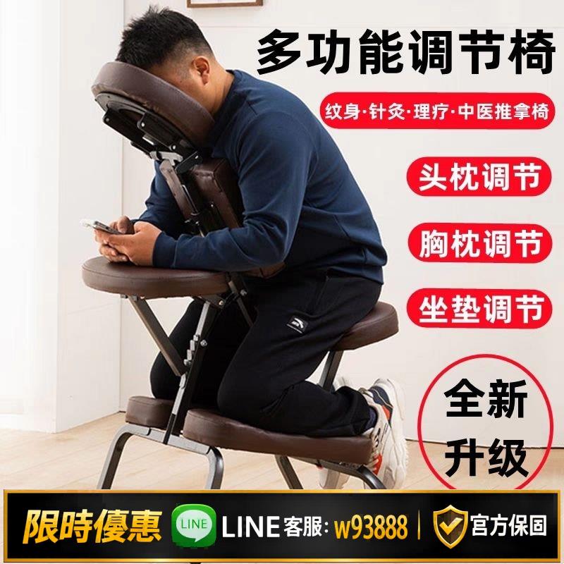 {可打統編 保固一年}曬背神器刮痧按摩椅紋身紋繡椅子中醫推拿理療按摩折疊式按摩椅