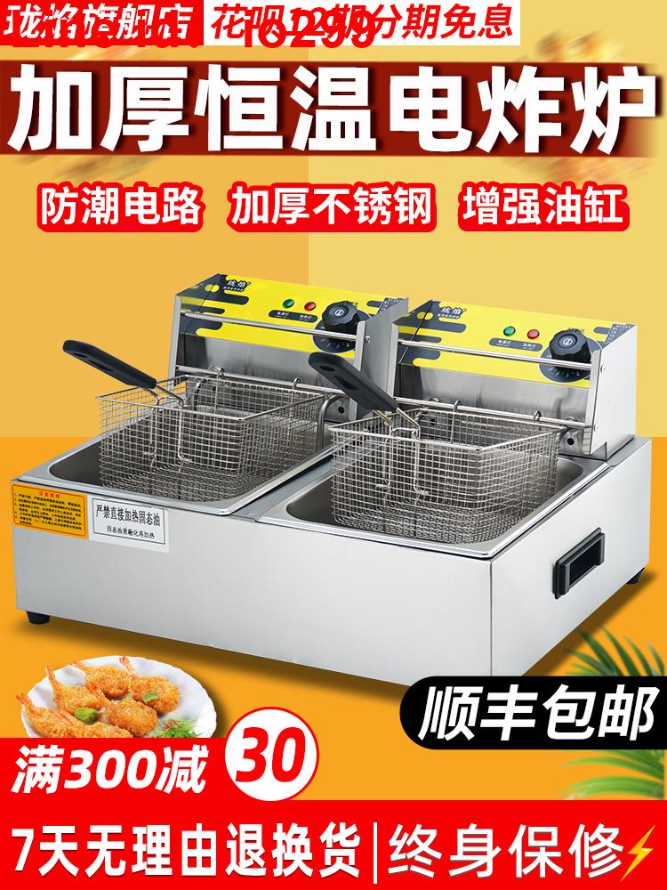 瓏焰電炸爐商用雙缸油炸鍋炸串炸雞鍋擺攤設備自動控溫電炸鍋大號