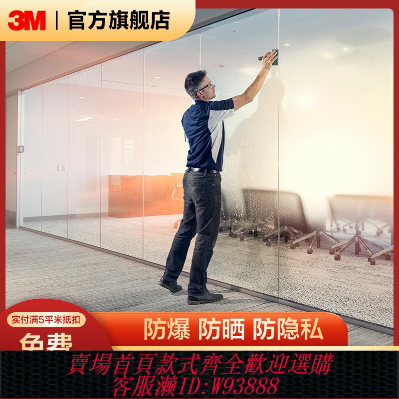 {臺灣公司貨 可打統編}3M隔熱膜家用窗戶防曬防隱私玻璃貼膜陽光房單向透視上門測量施工