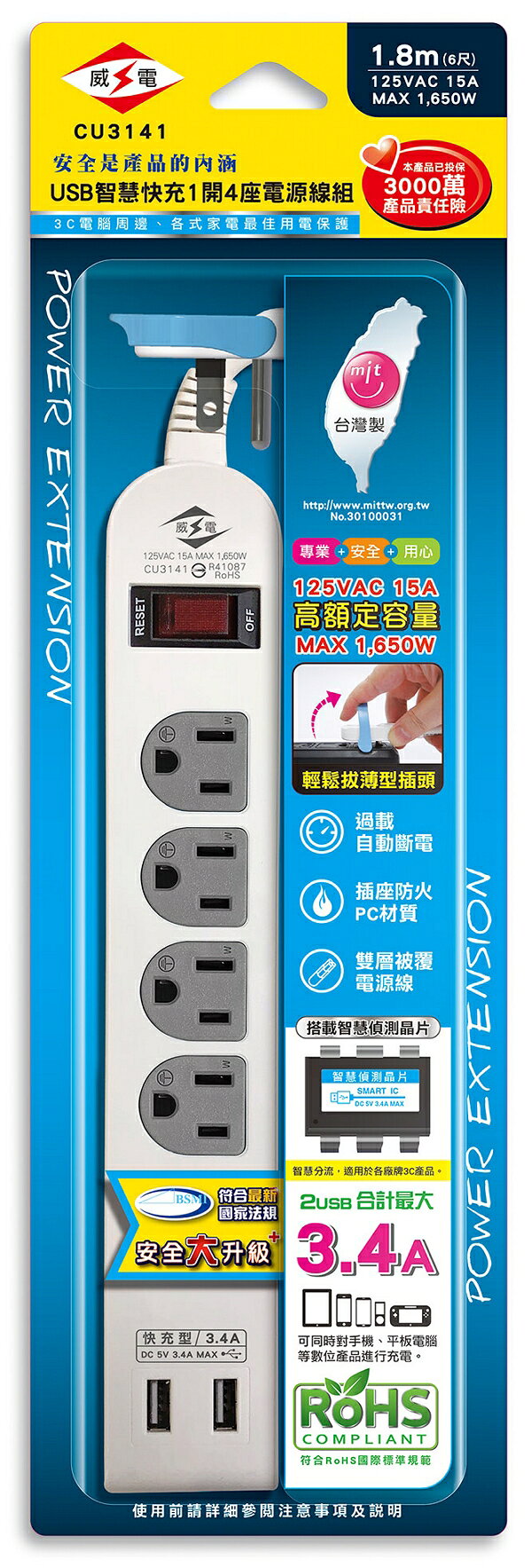 ☼金順心☼專業照明~威電 延長線 USB 智慧快充 1開4座 電源線組 1.8M 6尺 CU3141 過載自動斷電 3