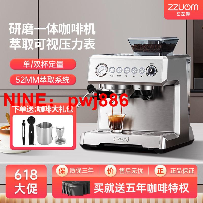[臺灣公司貨 可開發票]左左摩咖啡機家用全半自動小型多功能打奶泡研磨三合一咖啡一體機
