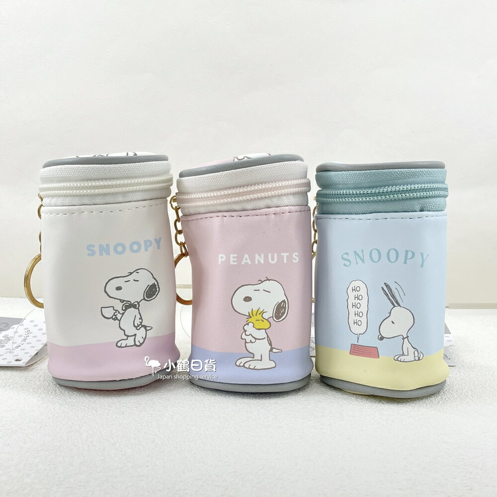 日本 正版 snoopy 史努比 罐子造型 多用途收納包｜小鶴日貨