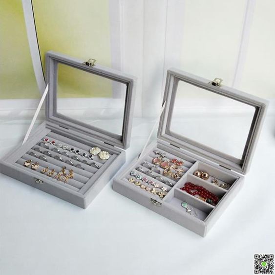 首飾盒 首飾盒戒指耳環耳釘手飾品歐式透明翻蓋防塵絨布小容量珠寶收納盒 MKS 歐萊爾藝術館