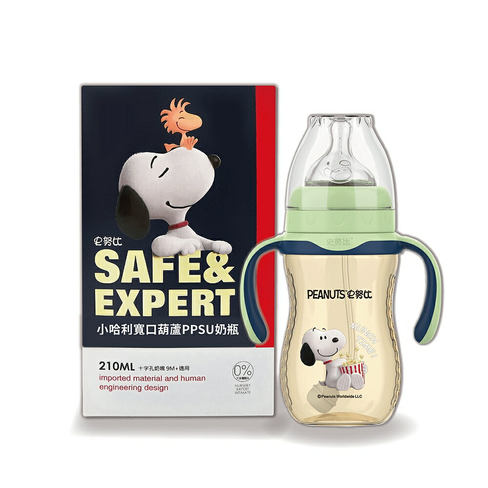 宅配滿額免運⭐ 史努比 小哈利寬口葫蘆PPSU奶瓶 210ml/270ml 奶瓶 寬口奶瓶 嬰兒奶瓶 兒童奶瓶 2