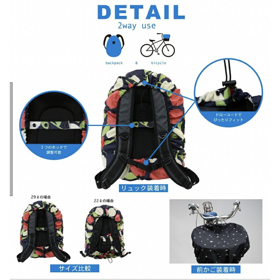 【日本nifty colors】兩用防雨罩 背包雨罩 腳踏車籃罩 背包防水套 兩用遮雨罩 7
