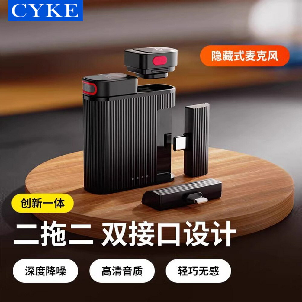 CYKE領夾麥克風磁吸式無線麥克風降噪錄音麥紐扣式手機直播音效卡夾