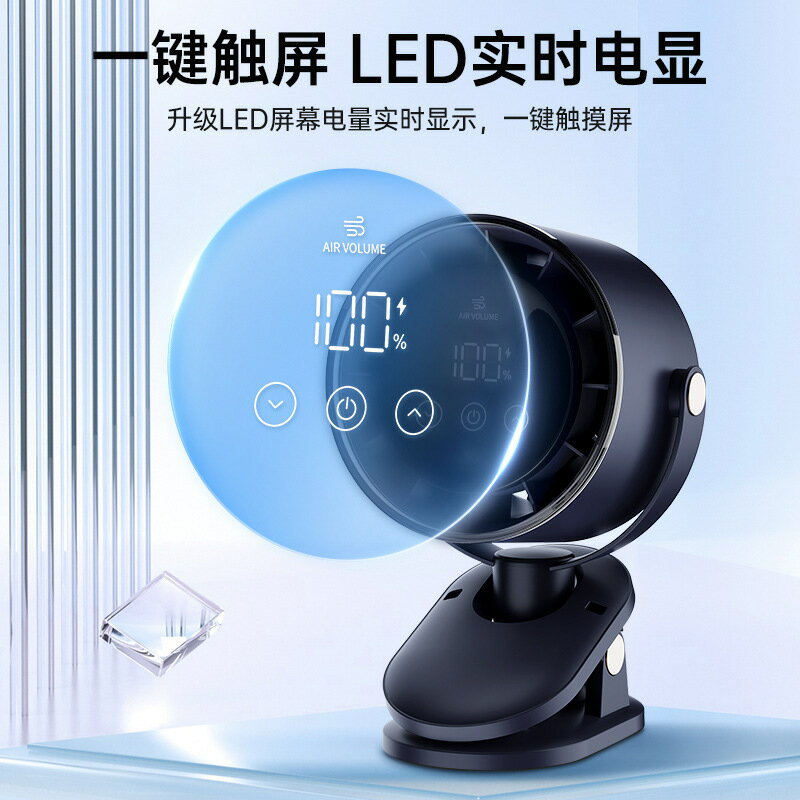 多功能夾子風扇USB充電桌面掛壁電風扇智慧數顯靜音循環風扇【北歐家居生活】