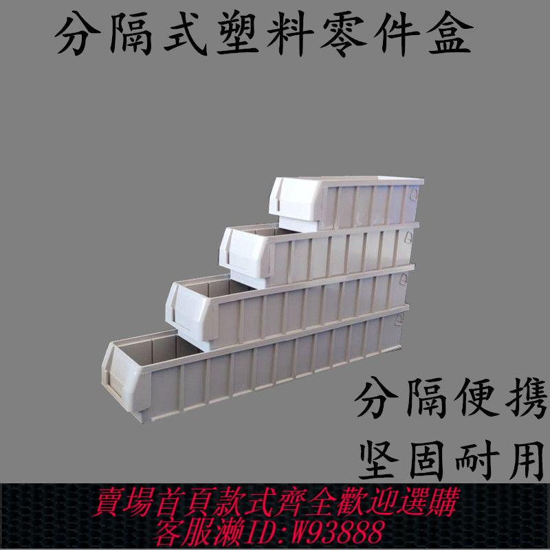 【公司貨 最低價】分隔式小號零件盒螺絲盒多功能物料箱收納分格箱魚缸滴流盒過濾盒【9月16日發完】