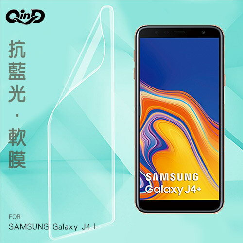 QinD SAMSUNG Galaxy J4+ 抗藍光膜