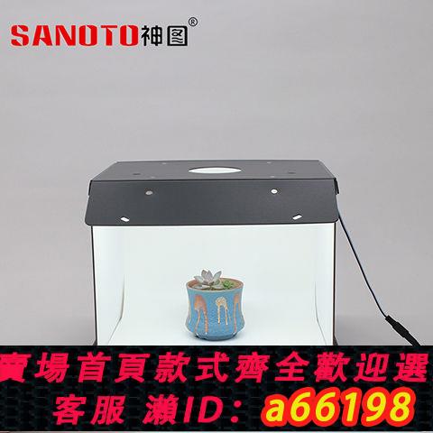 【臺灣公司 可開發票】神圖F30CM小型攝影棚 LED攝影棚柔光箱折疊攝影棚適合小飾品戒指